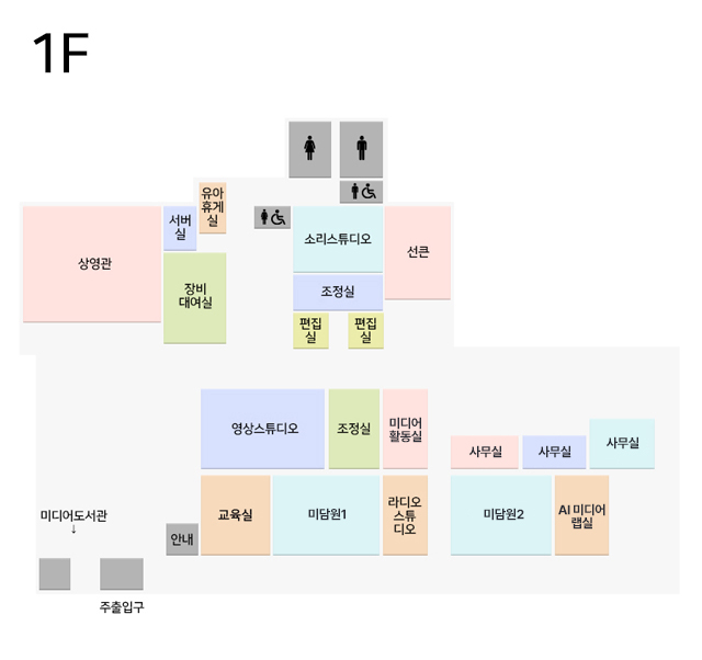 미디어센터 시설안내도입니다