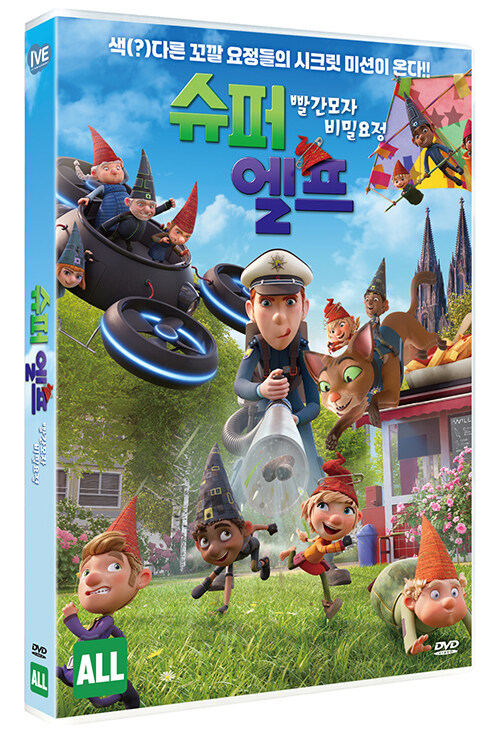 슈퍼 엘프: 빨간모자 비밀요정｜002.AN00288