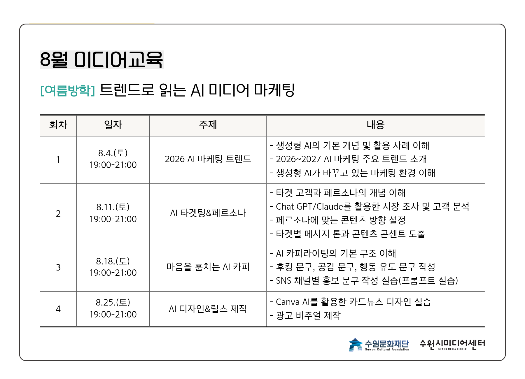 커리큘럼